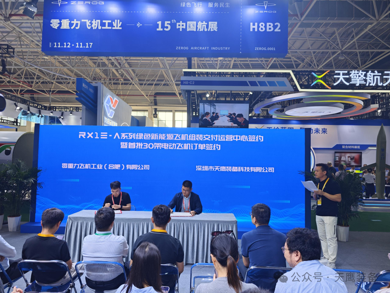 天鷹裝備亮相第十五屆中國航展，開幕日攜手零重力飛機